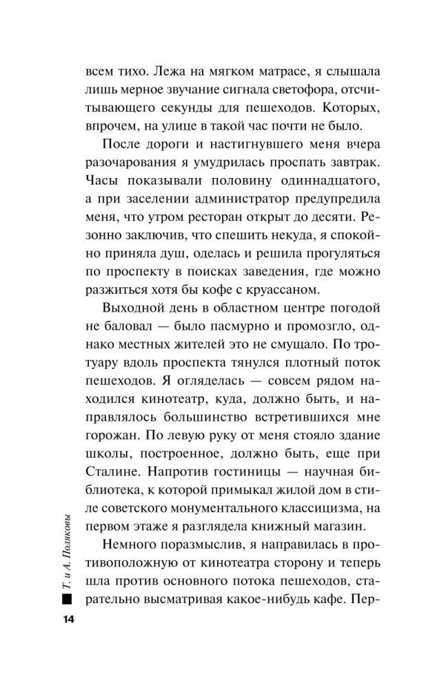 Одна тайная ставка